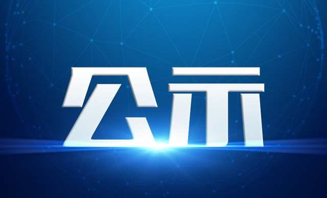 宁波王龙科技股份有限公司年产6万吨乙醛技术改造项目环境影响评价第一次公示