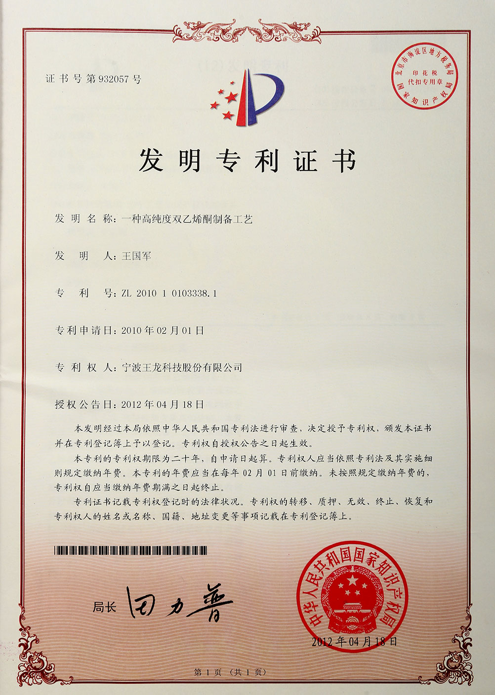 一种高纯度双乙烯酮制备工艺