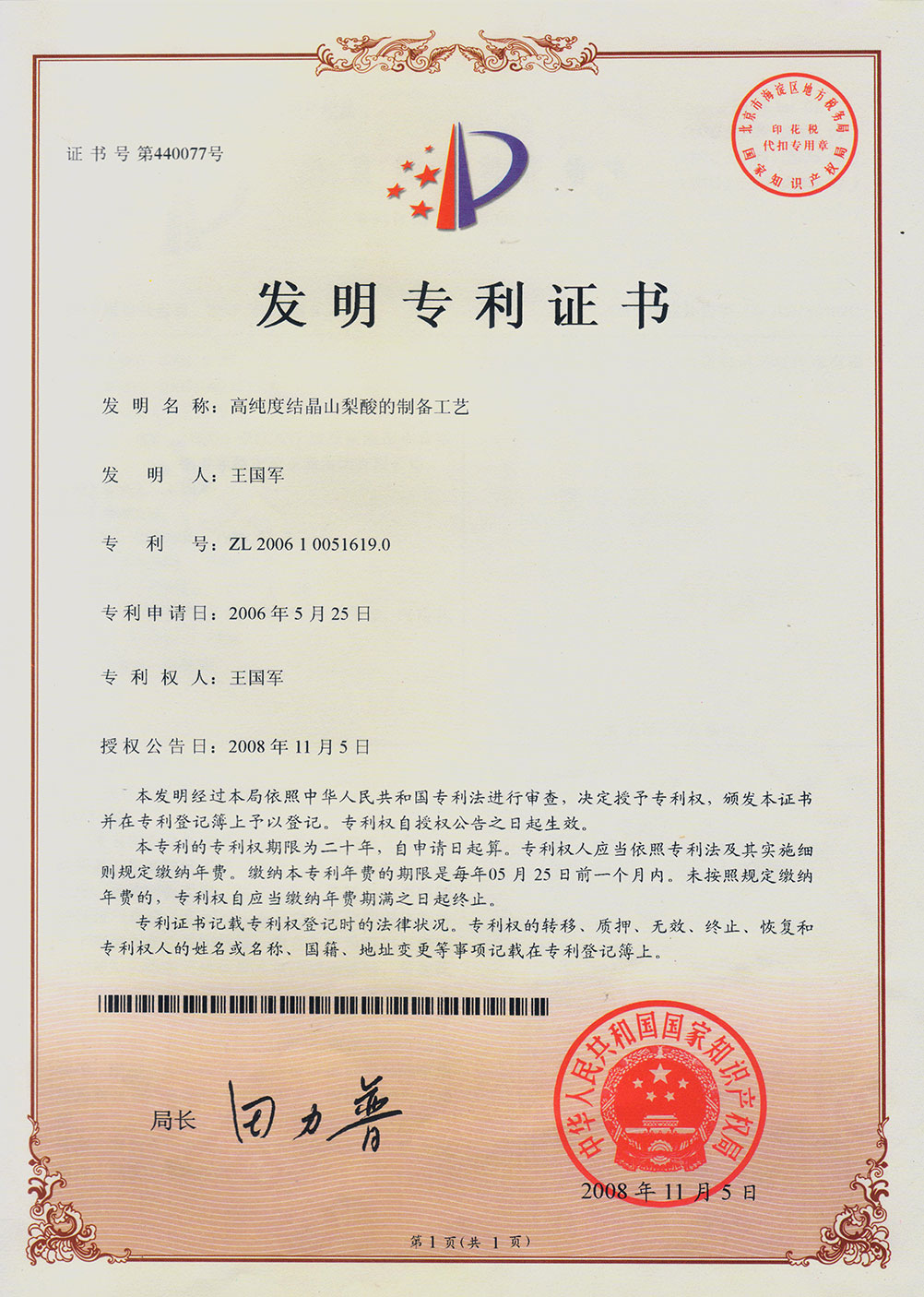 高纯度结晶山梨酸的制备工艺