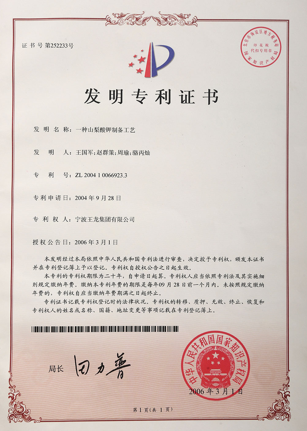 一种山梨酸钾制备工艺