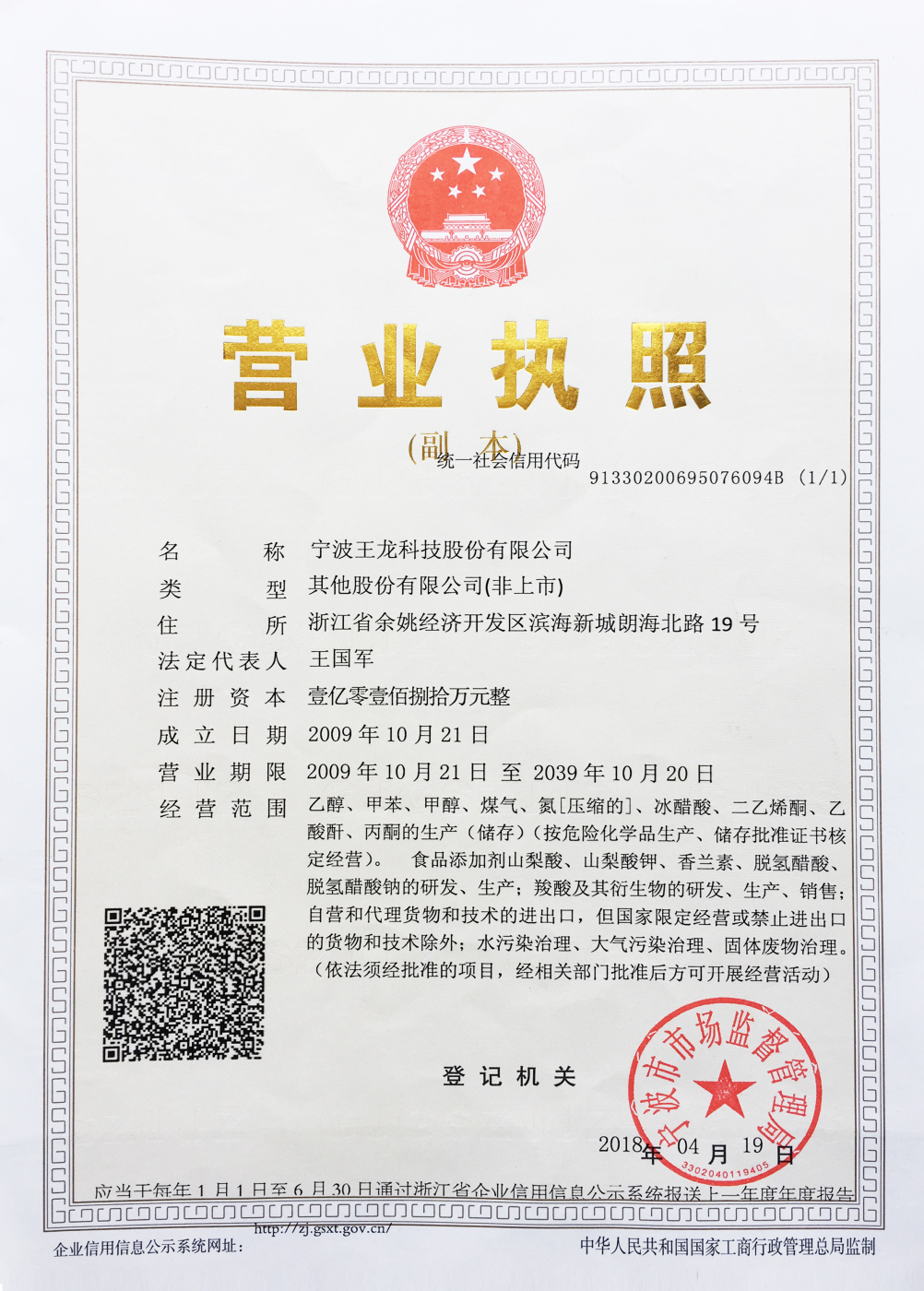 营业执照